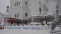 Belogorsky monastery in Perm Krai, Russia. ÃÅ¸ÃÂµÃâ¬ÃÂµÃÂ²ÃÂµÃÂÃâÃÂ¸ ÃÂ²GoogleBingInscription merry ChristmasInscription merry Christmas Royalty Free Stock Photo